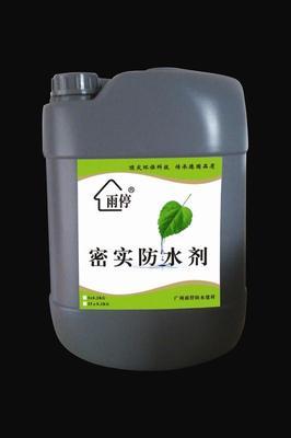 防水剂供应商/生产密实防水剂-广州雨停防水建材有限公司